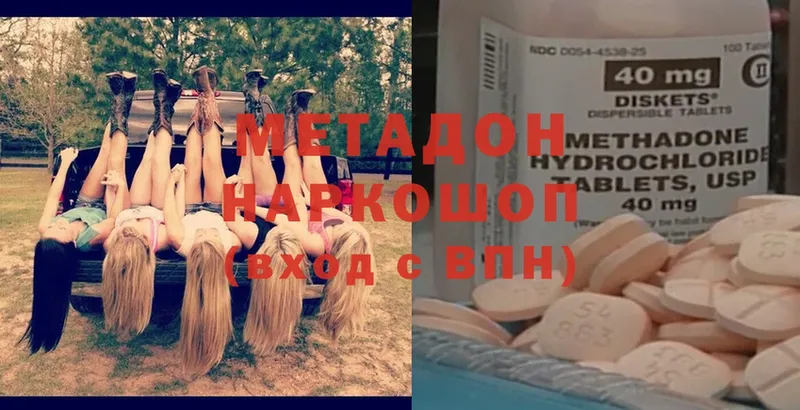 Метадон белоснежный  наркошоп  Зубцов 