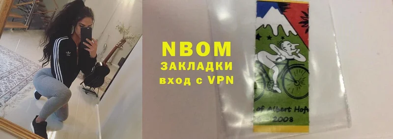 Марки 25I-NBOMe 1500мкг Зубцов